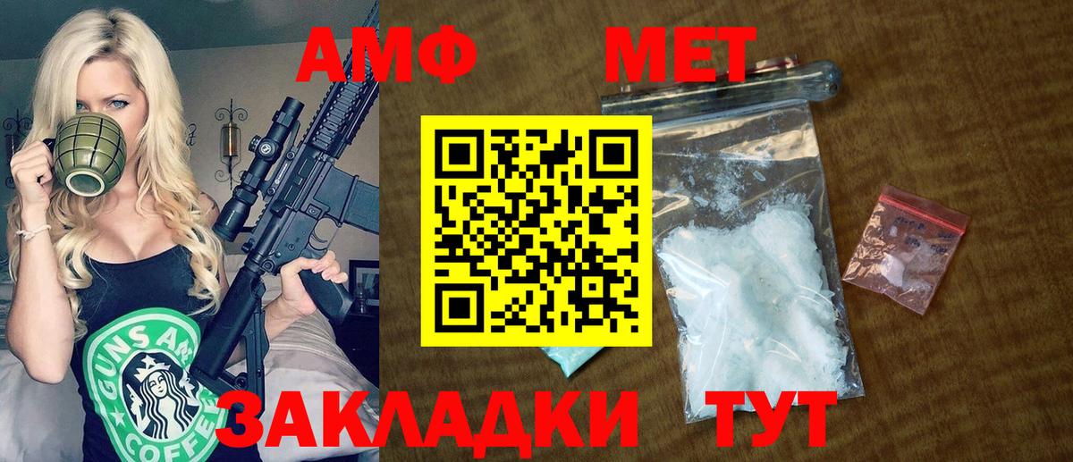 АМФЕТАМИН VHQ Ипатово