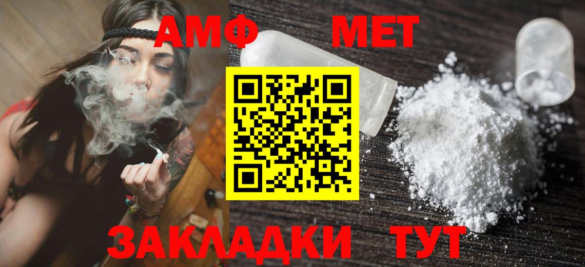 АМФЕТАМИН  Amphetamine VHQ  Вход с VPN  Ипатово 