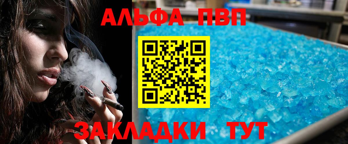 A PVP СК  магазин    Вход с VPN  Ипатово  A PVP  А ПВП кристаллы  Альфа ПВП VHQ 