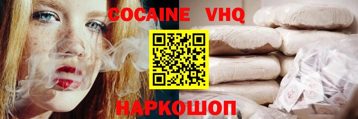 COCAIN Колумбийский  Кокаин 98%  Вход с VPN  Ипатово 
