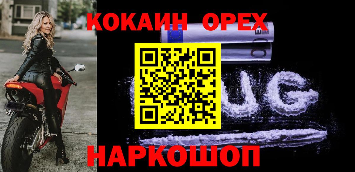 Cocaine 97% Ипатово