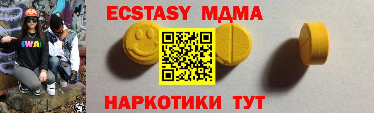 Экстази TESLA Ипатово