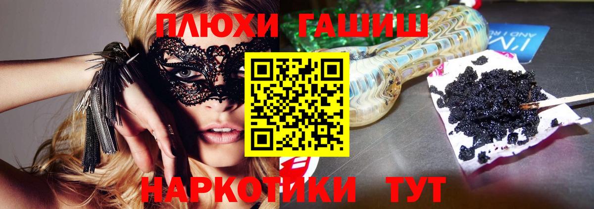 Гашиш hashish  ГАШ Изолятор  ГАШИШ  Вход с VPN  купить   Ипатово 