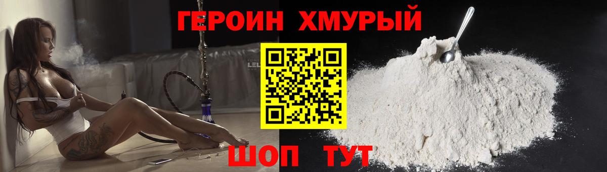 Героин гречка Ипатово