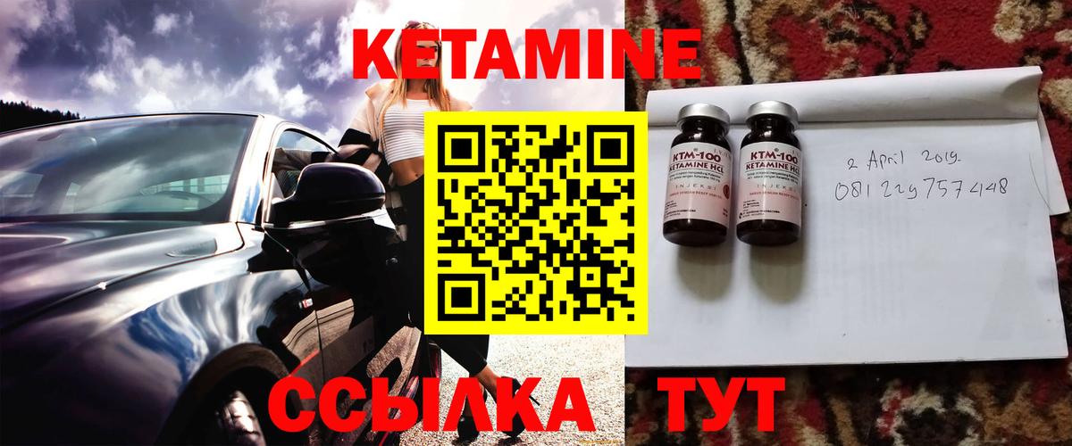 Ипатово  Кетамин VHQ  Вход с VPN  КЕТАМИН VHQ 