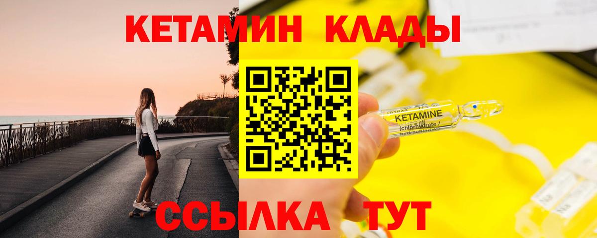 КЕТАМИН ketamine Ипатово