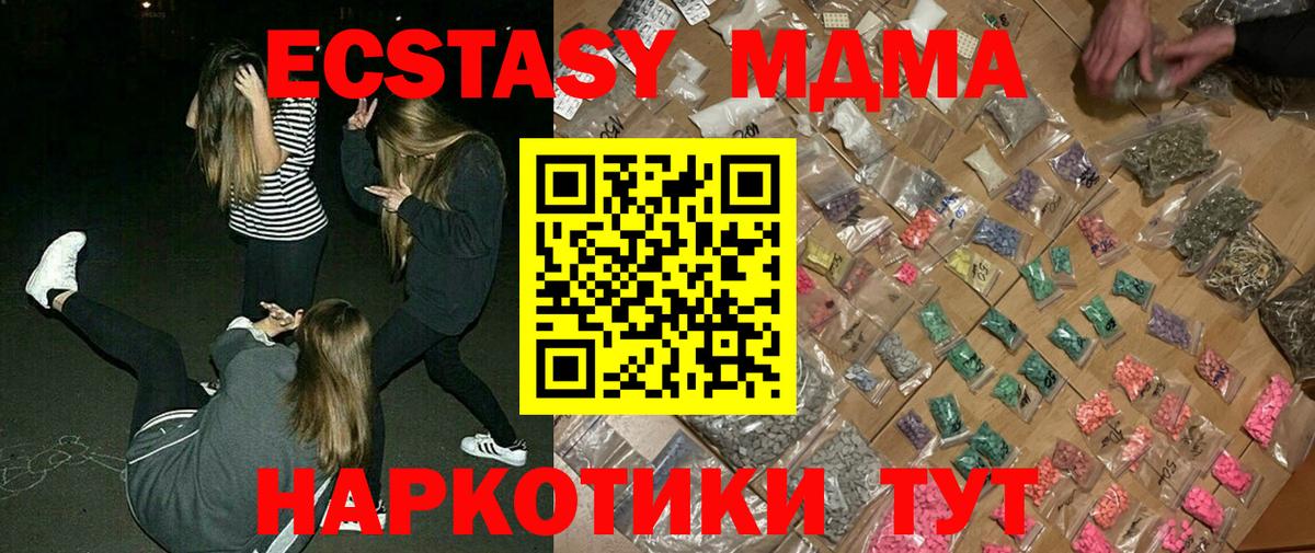 МДМА молли Ипатово