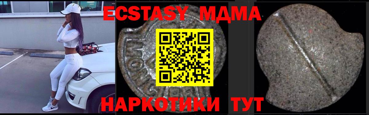 МДМА VHQ  МДМА Molly  Ипатово  Вход с VPN 