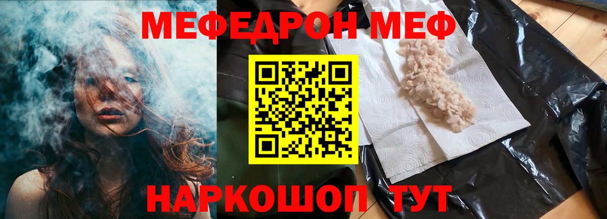 Мефедрон мяу мяу  Меф  МЕФ 4 MMC  Ипатово  Вход с VPN 