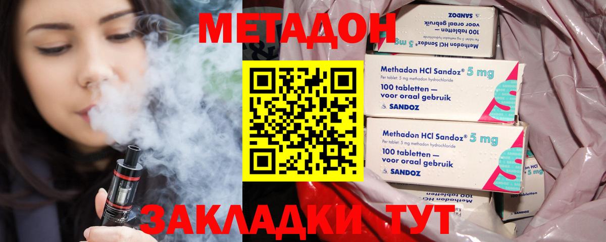 Метадон methadone  Вход с VPN  Ипатово 