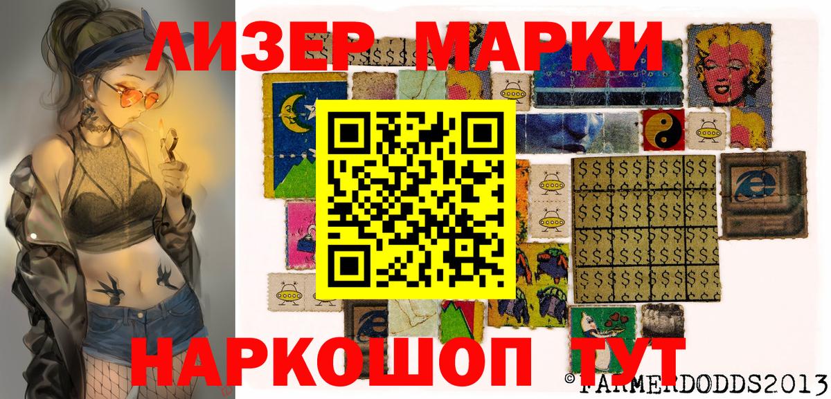 Марки N-bome 1,8мг Ипатово