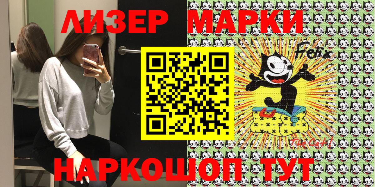 Ипатово  Марки NBOMe 1,5мг  Вход с VPN 