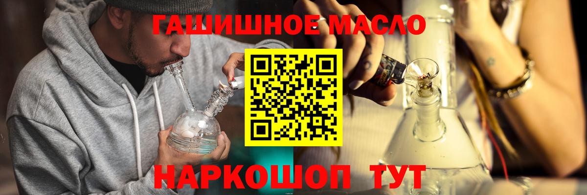 ТГК вейп  ТГК концентрат  Вход с VPN  Ипатово 